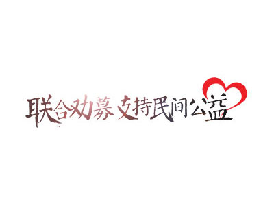 联劝网